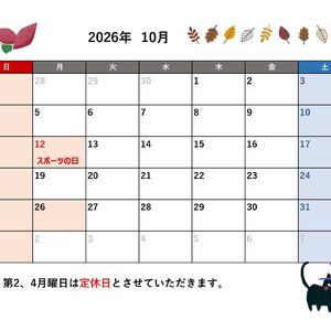 カレンダー2026.10