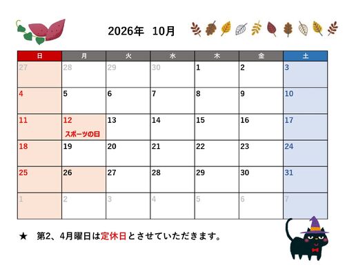カレンダー2026.10