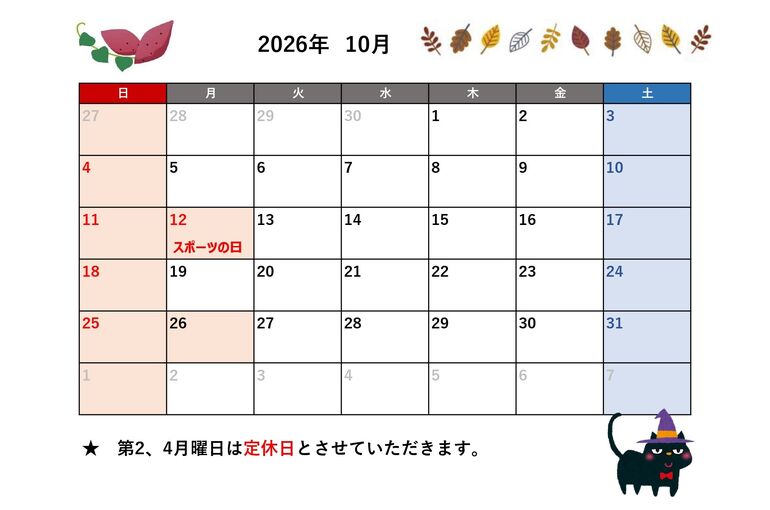 カレンダー2026.10